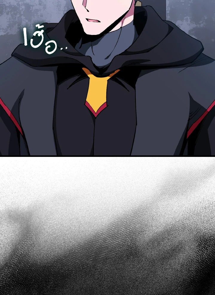 Max Level Player ตอนที่ 94 แปลไทย