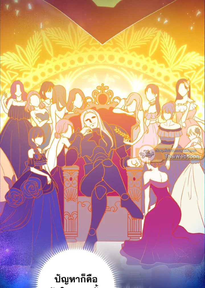 Max Level Player ตอนที่ 94 แปลไทย