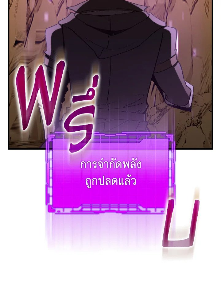 Max Level Player ตอนที่ 94 แปลไทย