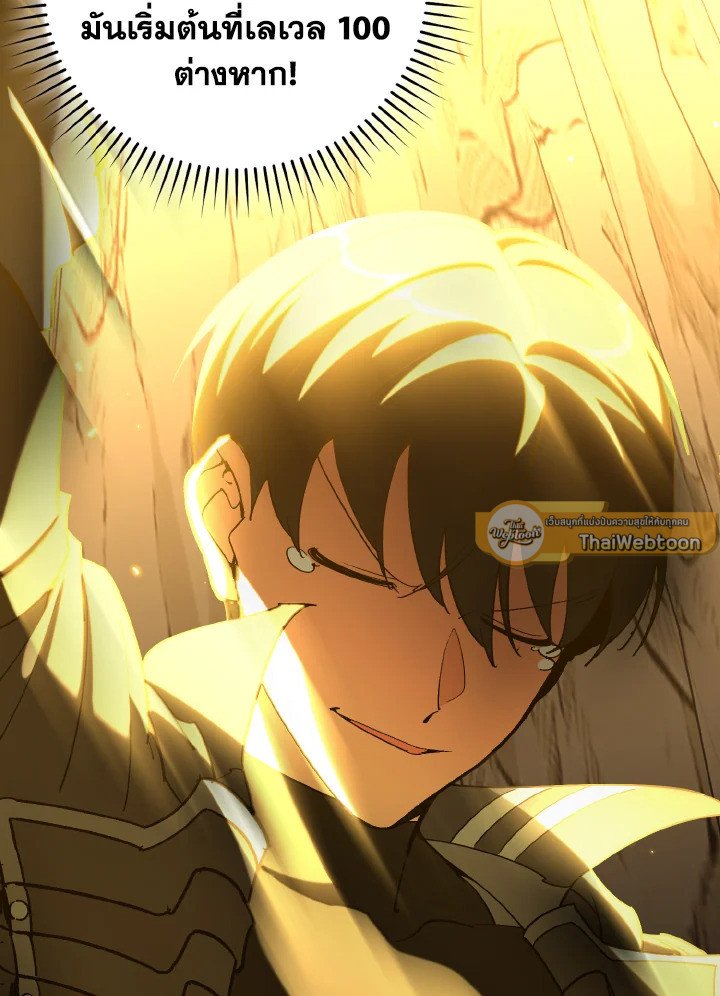 Max Level Player ตอนที่ 94 แปลไทย