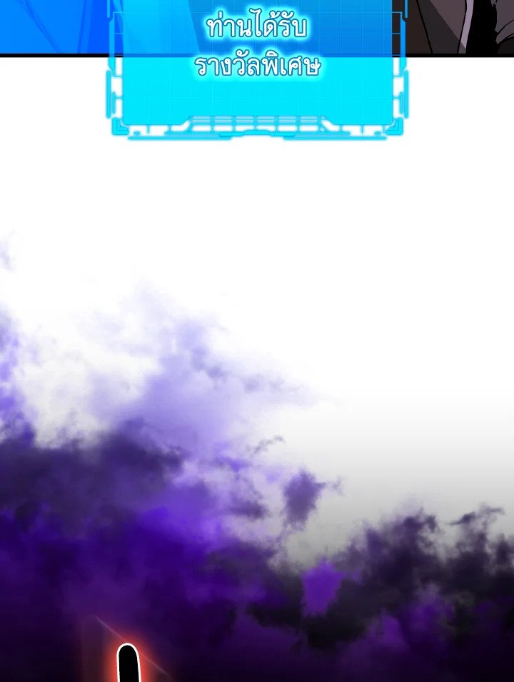 Max Level Player ตอนที่ 94 แปลไทย