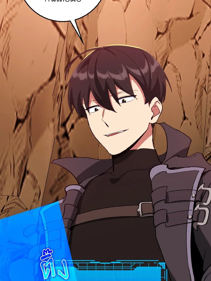 Max Level Player ตอนที่ 94 แปลไทย