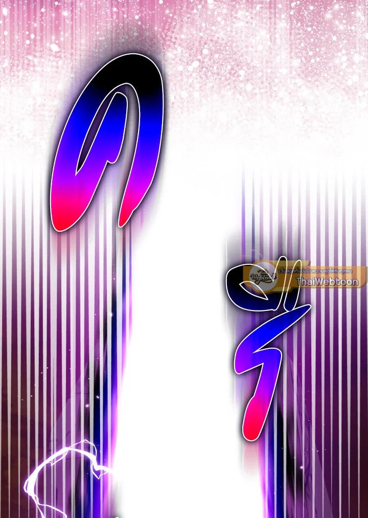 Max Level Player ตอนที่ 94 แปลไทย