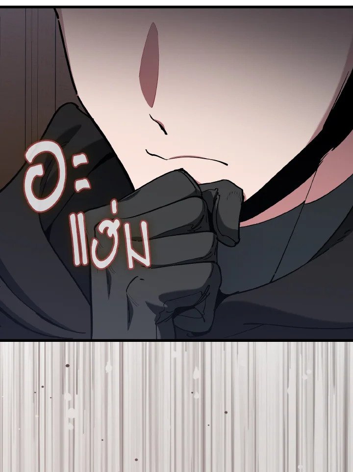 Max Level Player ตอนที่ 94 แปลไทย