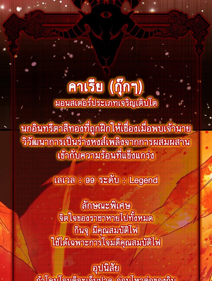 Max Level Player ตอนที่ 94 แปลไทย