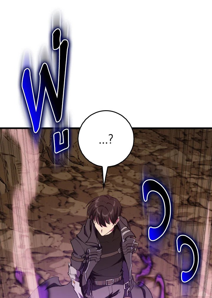 Max Level Player ตอนที่ 94 แปลไทย