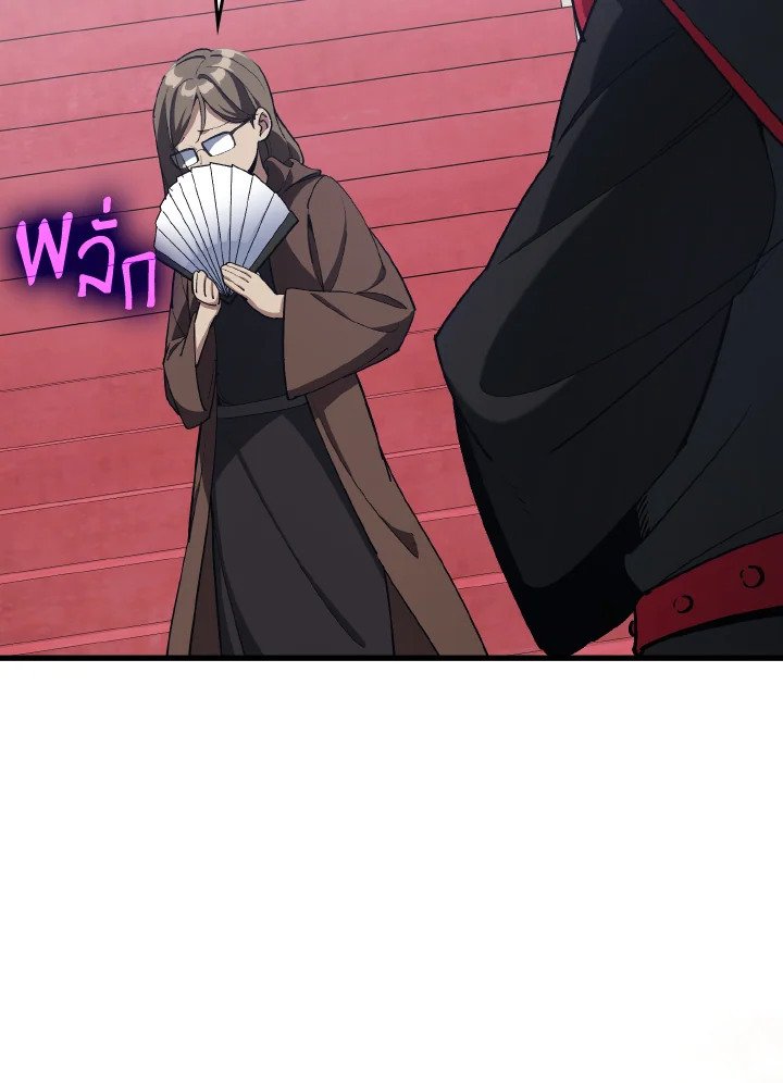 Max Level Player ตอนที่ 94 แปลไทย