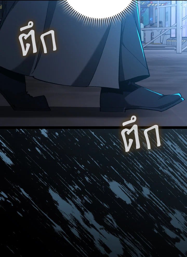 Max Level Player ตอนที่ 94 แปลไทย