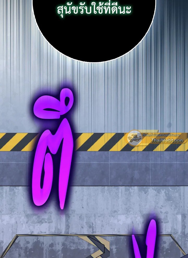 Max Level Player ตอนที่ 94 แปลไทย