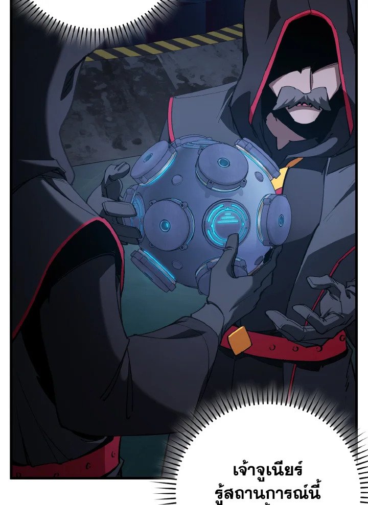 Max Level Player ตอนที่ 94 แปลไทย