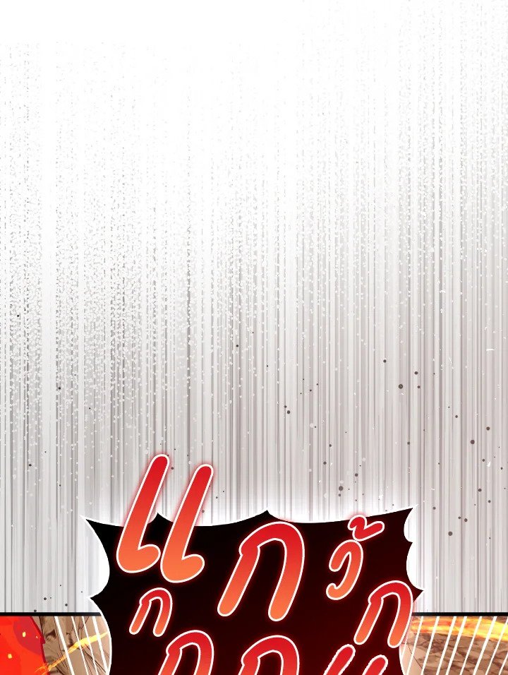 Max Level Player ตอนที่ 94 แปลไทย