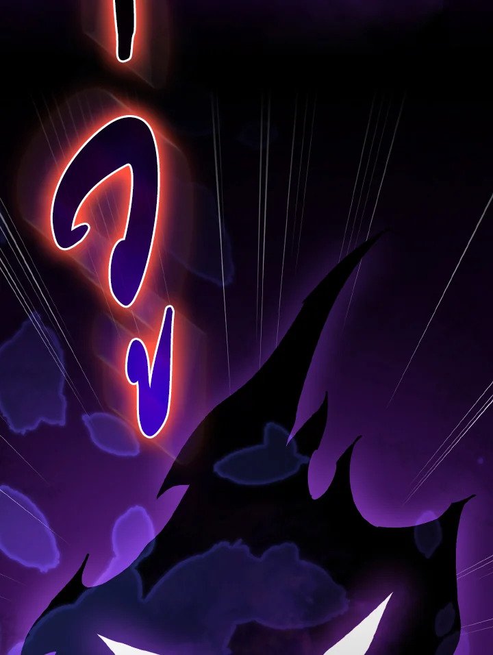 Max Level Player ตอนที่ 94 แปลไทย