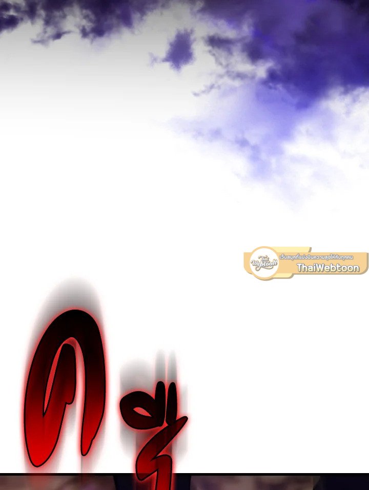 Max Level Player ตอนที่ 94 แปลไทย