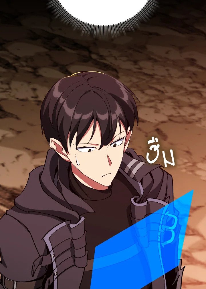 Max Level Player ตอนที่ 94 แปลไทย