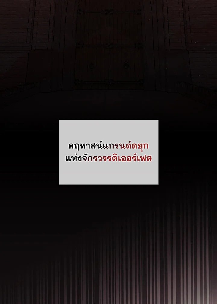 Max Level Player ตอนที่ 94 แปลไทย