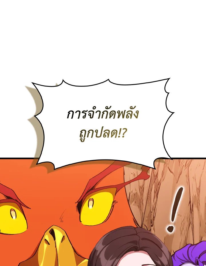 Max Level Player ตอนที่ 94 แปลไทย