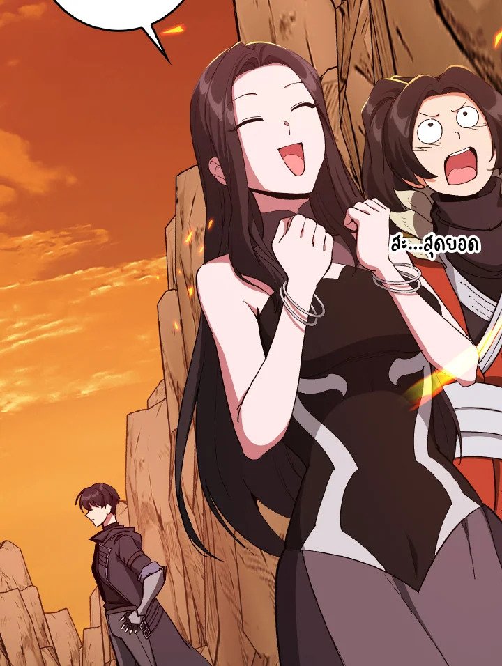 Max Level Player ตอนที่ 94 แปลไทย