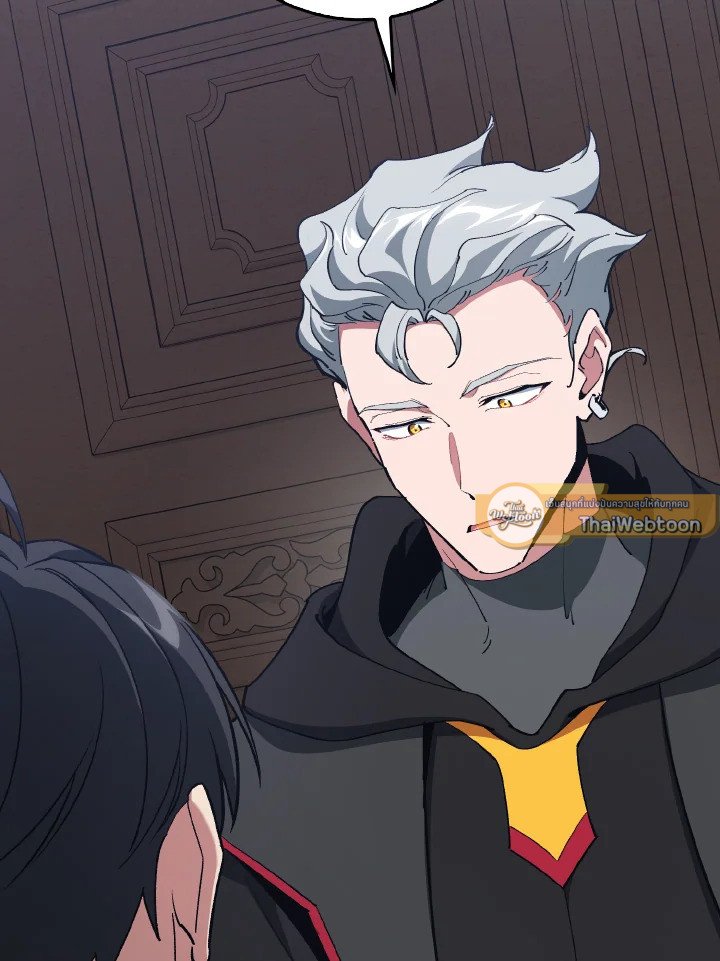 Max Level Player ตอนที่ 94 แปลไทย