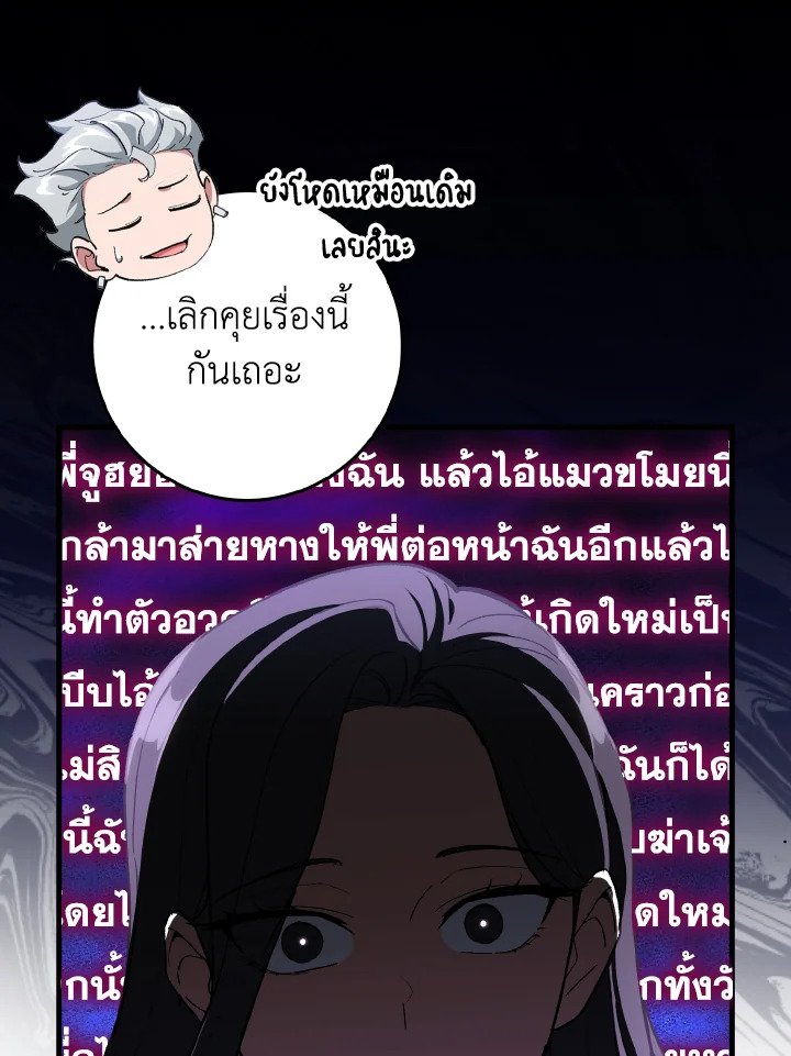 Max Level Player ตอนที่ 94 แปลไทย