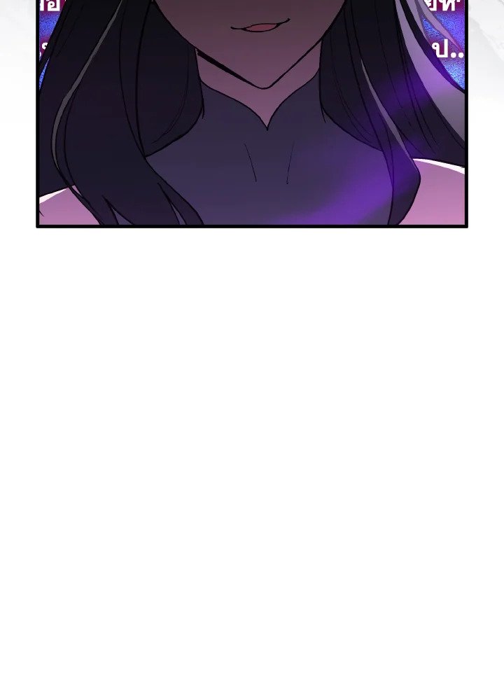 Max Level Player ตอนที่ 94 แปลไทย