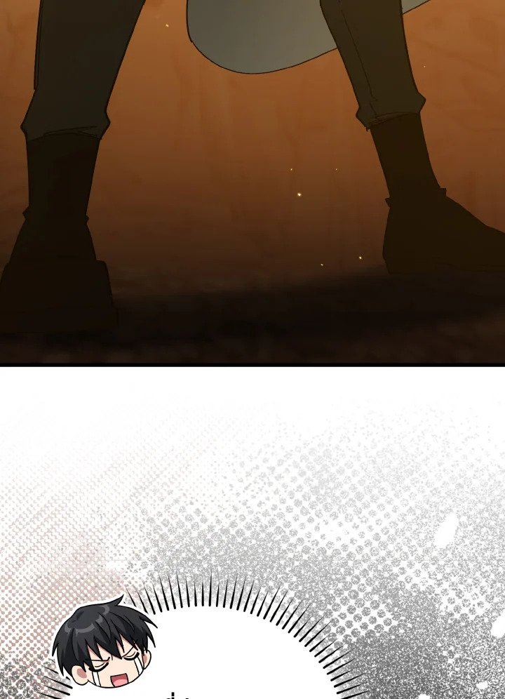 Max Level Player ตอนที่ 94 แปลไทย