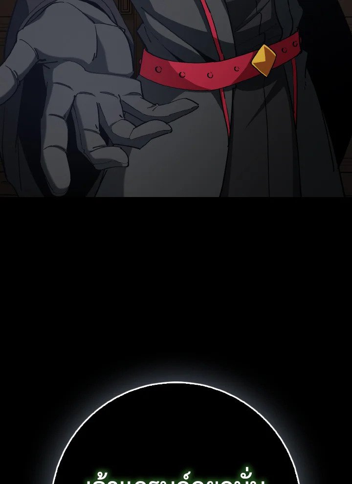 Max Level Player ตอนที่ 94 แปลไทย