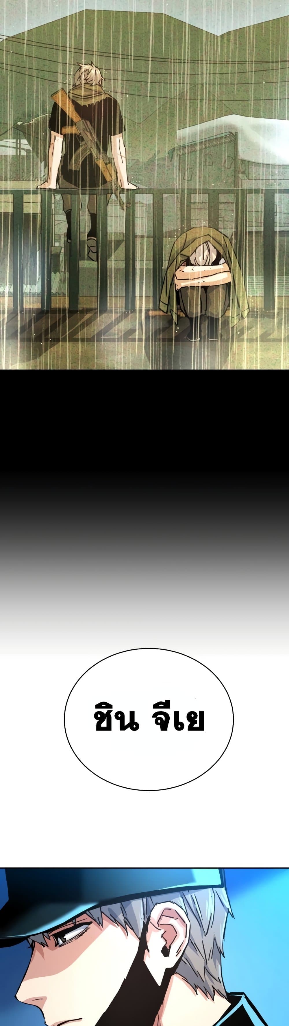 Mercenary Enrollment พี่ชายบอดี้การ์ด ตอนที่ 96 แปลไทย