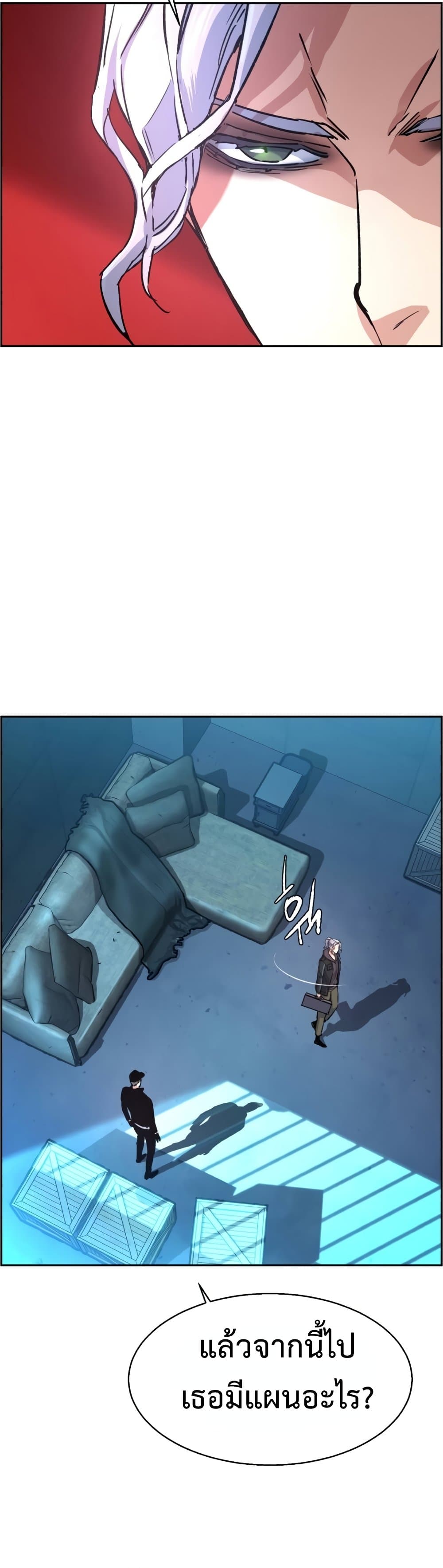 Mercenary Enrollment พี่ชายบอดี้การ์ด ตอนที่ 96 แปลไทย