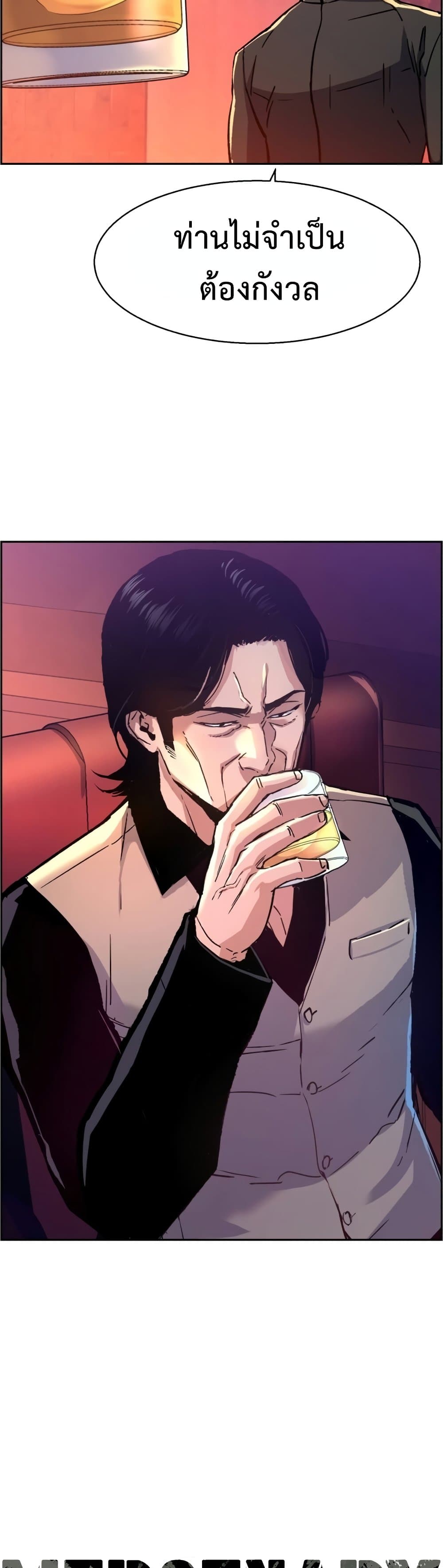 Mercenary Enrollment พี่ชายบอดี้การ์ด ตอนที่ 96 แปลไทย