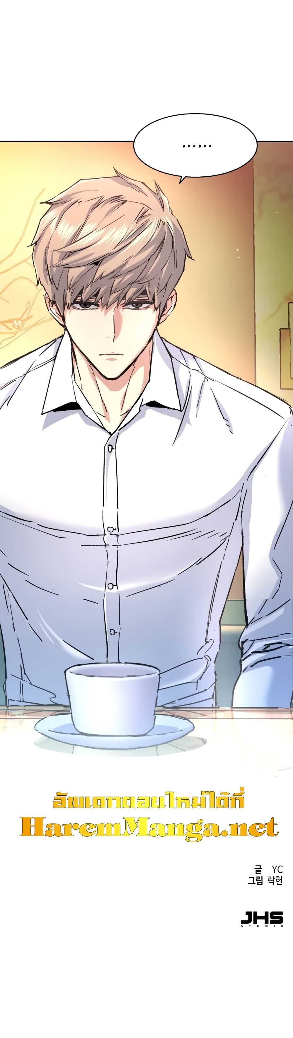 Mercenary Enrollment พี่ชายบอดี้การ์ด ตอนที่ 96 แปลไทย