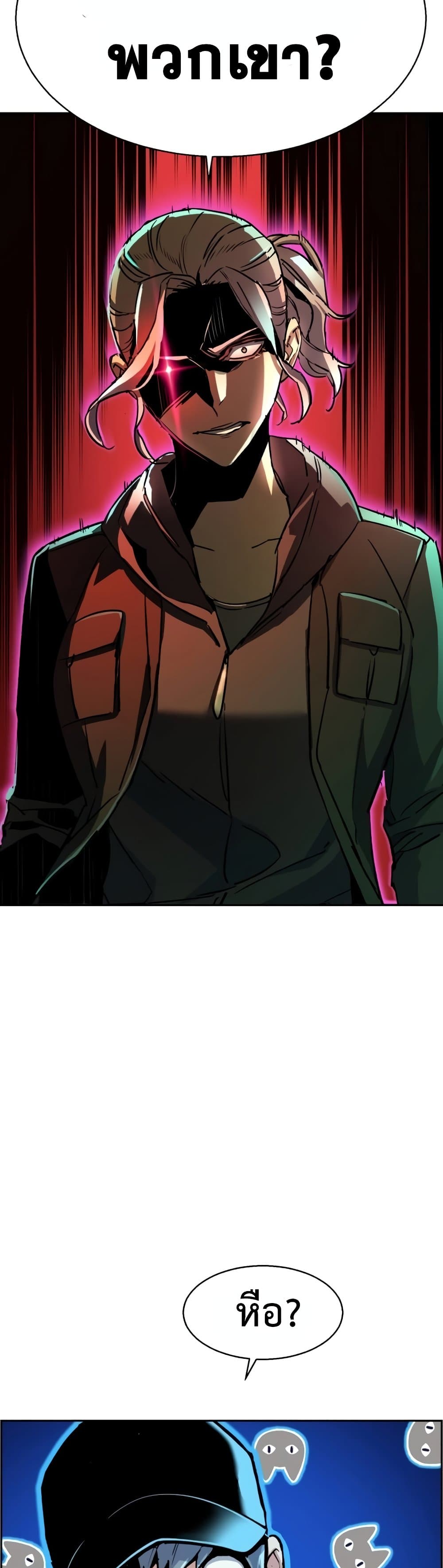 Mercenary Enrollment พี่ชายบอดี้การ์ด ตอนที่ 96 แปลไทย