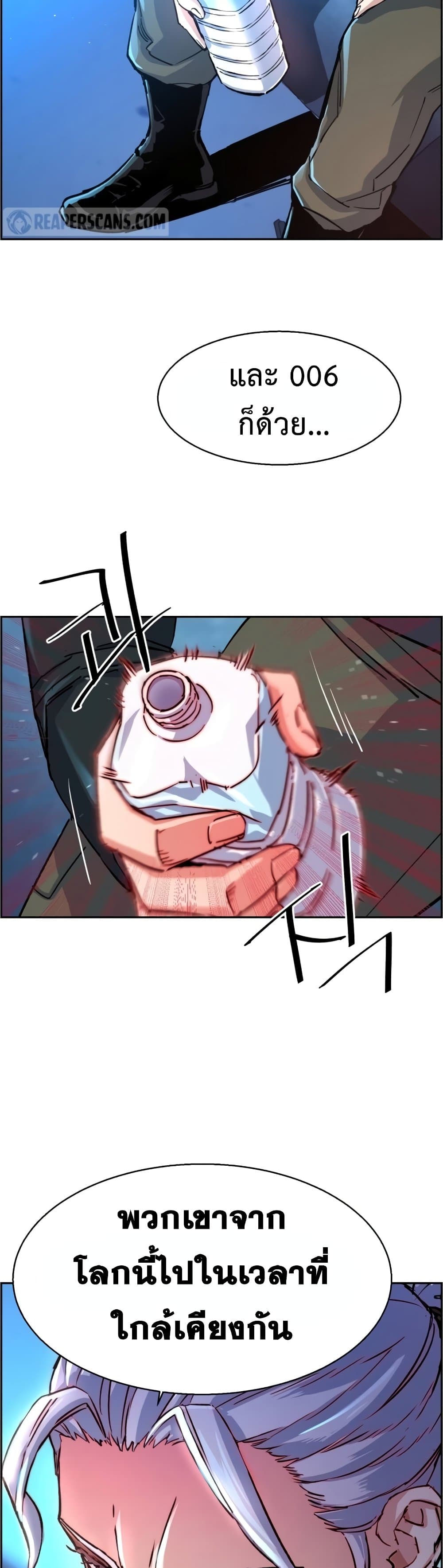 Mercenary Enrollment พี่ชายบอดี้การ์ด ตอนที่ 96 แปลไทย