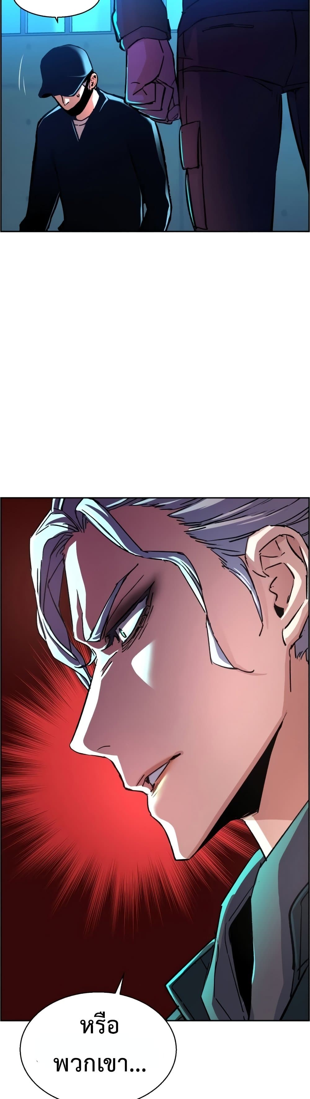 Mercenary Enrollment พี่ชายบอดี้การ์ด ตอนที่ 96 แปลไทย