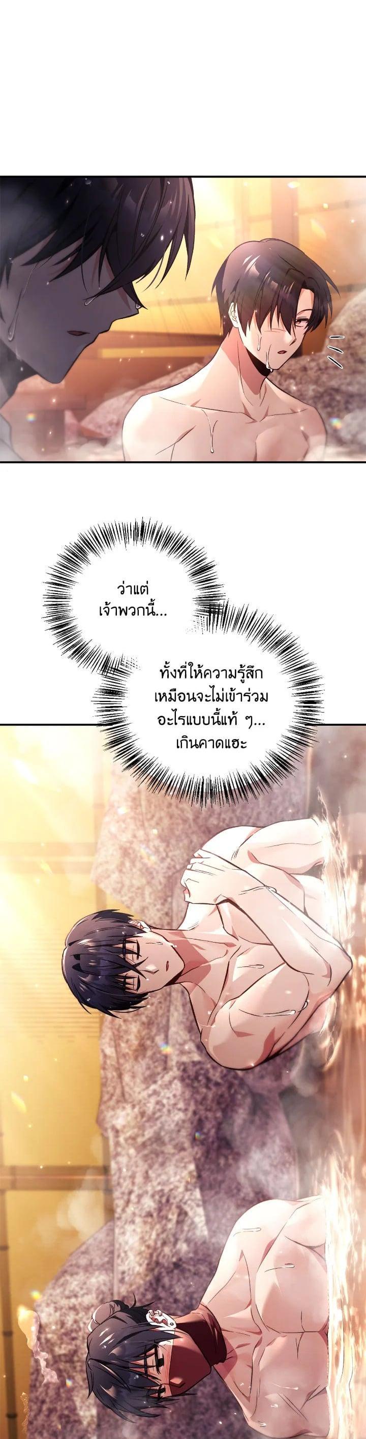 Regressor Instruction Manual คู่มือการใช้งานของนักข้ามเวลา ตอนที่ 105 แปลไทย