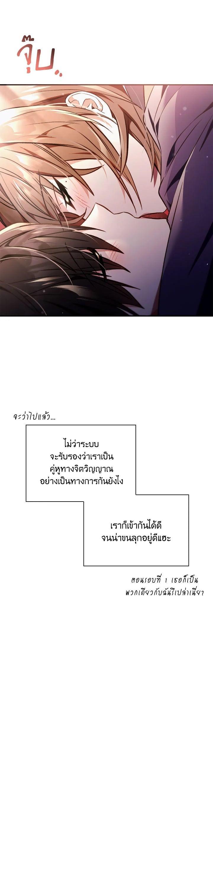 Regressor Instruction Manual คู่มือการใช้งานของนักข้ามเวลา ตอนที่ 105 แปลไทย