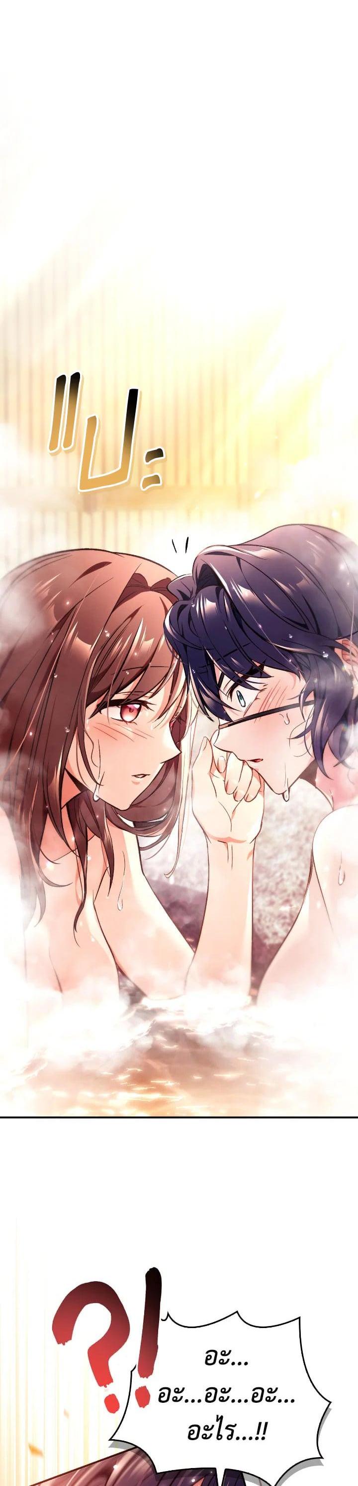 Regressor Instruction Manual คู่มือการใช้งานของนักข้ามเวลา ตอนที่ 105 แปลไทย