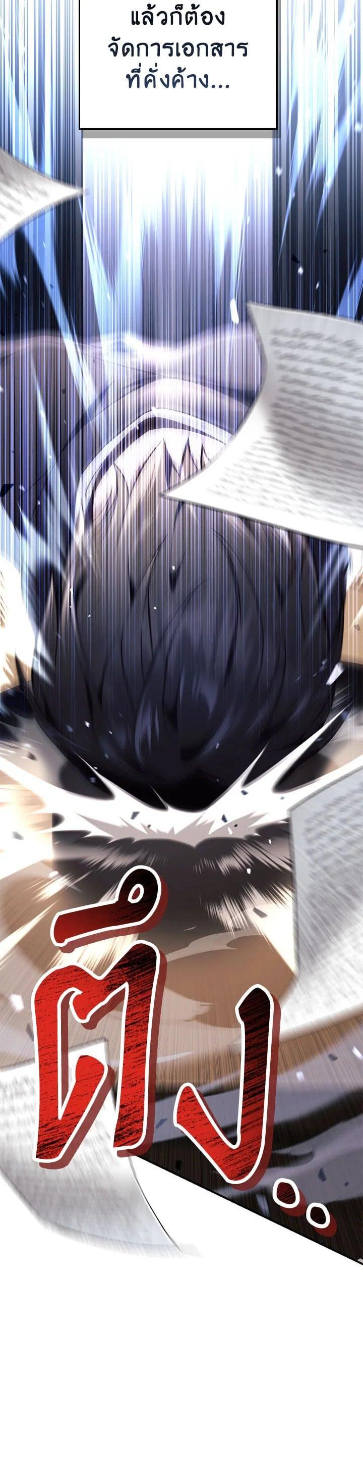 Regressor Instruction Manual คู่มือการใช้งานของนักข้ามเวลา ตอนที่ 105 แปลไทย