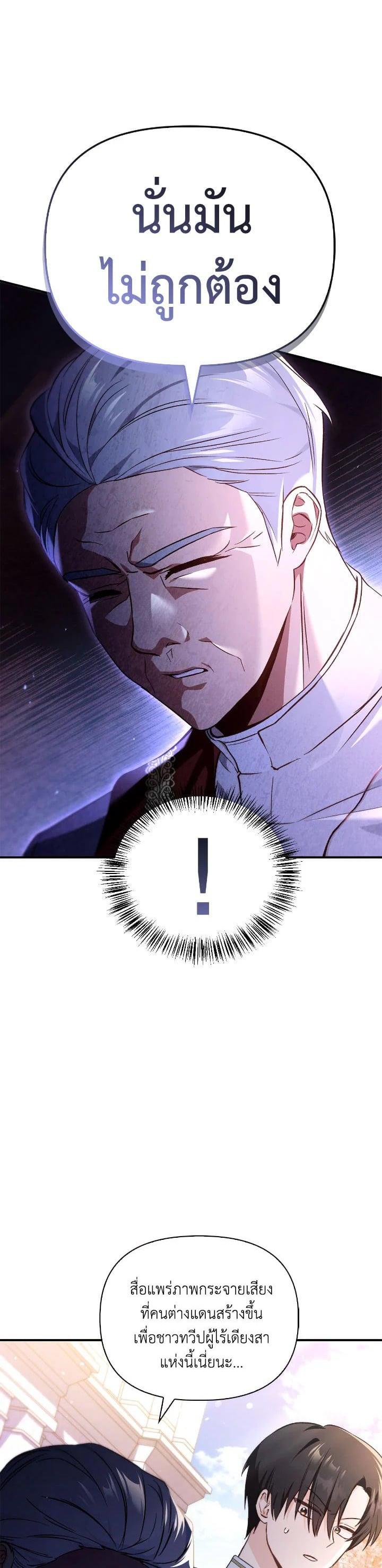 Regressor Instruction Manual คู่มือการใช้งานของนักข้ามเวลา ตอนที่ 105 แปลไทย