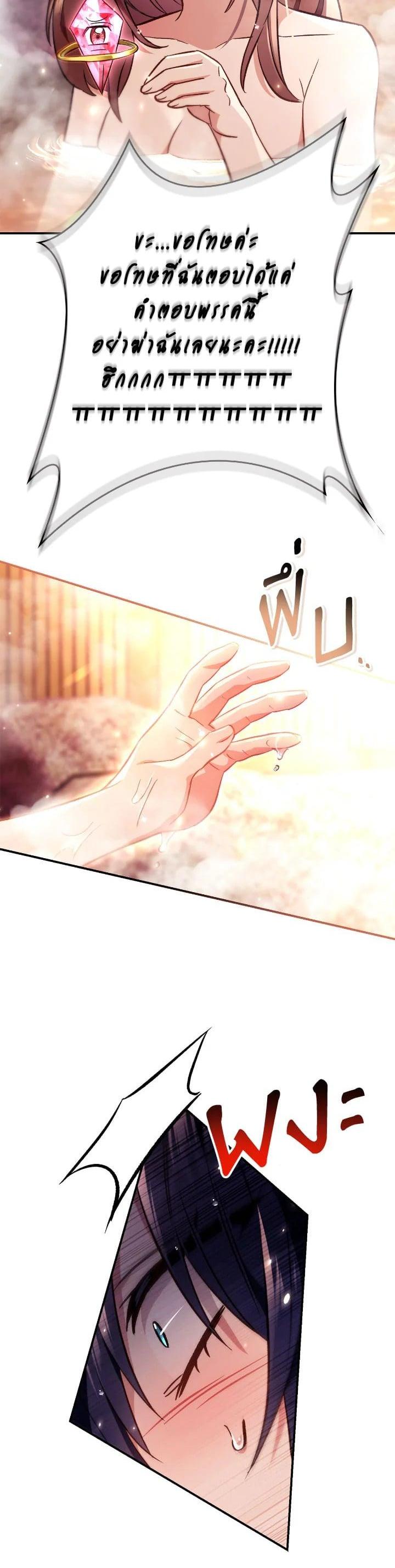 Regressor Instruction Manual คู่มือการใช้งานของนักข้ามเวลา ตอนที่ 105 แปลไทย