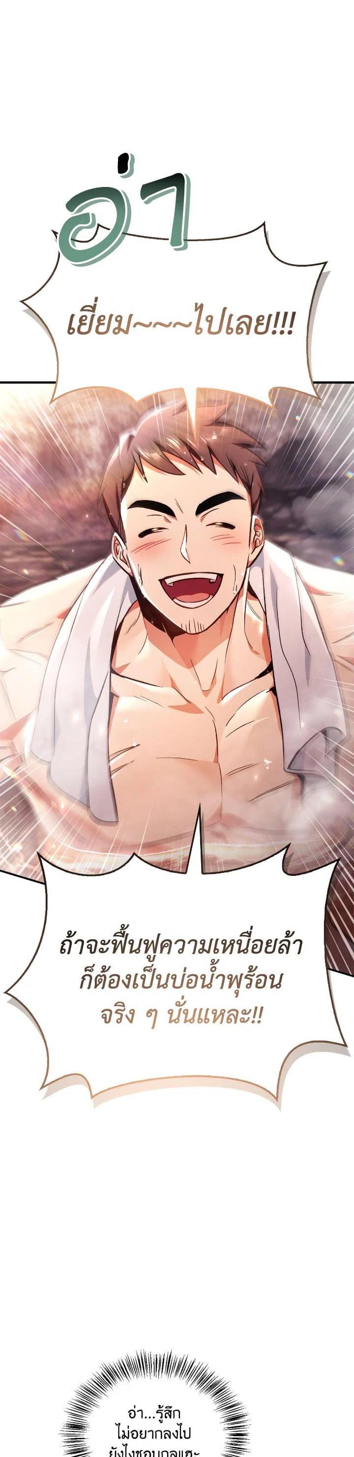 Regressor Instruction Manual คู่มือการใช้งานของนักข้ามเวลา ตอนที่ 105 แปลไทย