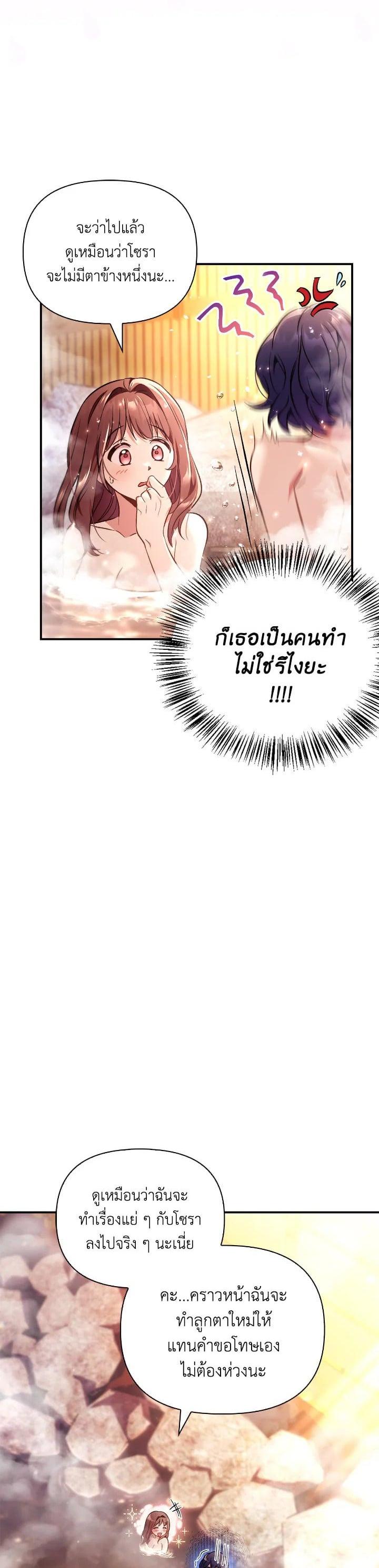 Regressor Instruction Manual คู่มือการใช้งานของนักข้ามเวลา ตอนที่ 105 แปลไทย