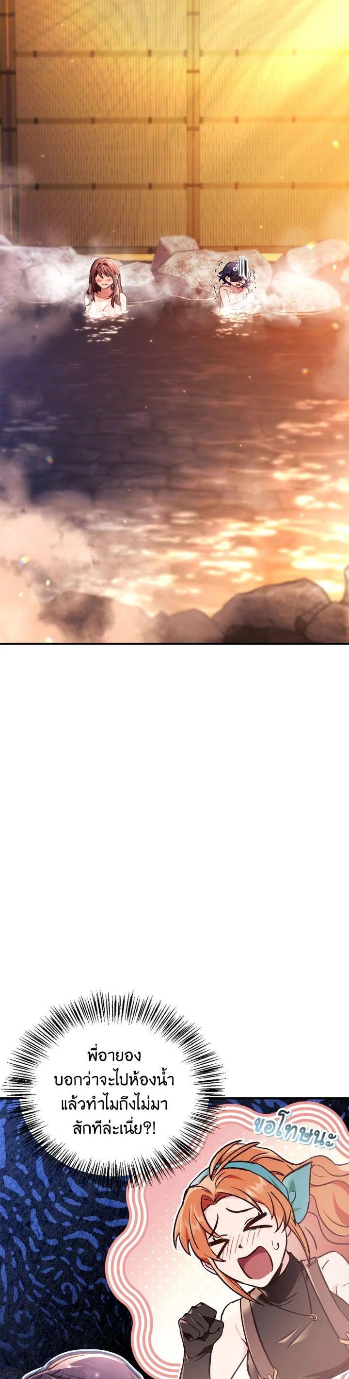 Regressor Instruction Manual คู่มือการใช้งานของนักข้ามเวลา ตอนที่ 105 แปลไทย