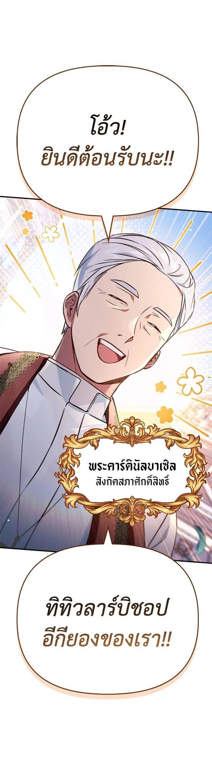 Regressor Instruction Manual คู่มือการใช้งานของนักข้ามเวลา ตอนที่ 105 แปลไทย