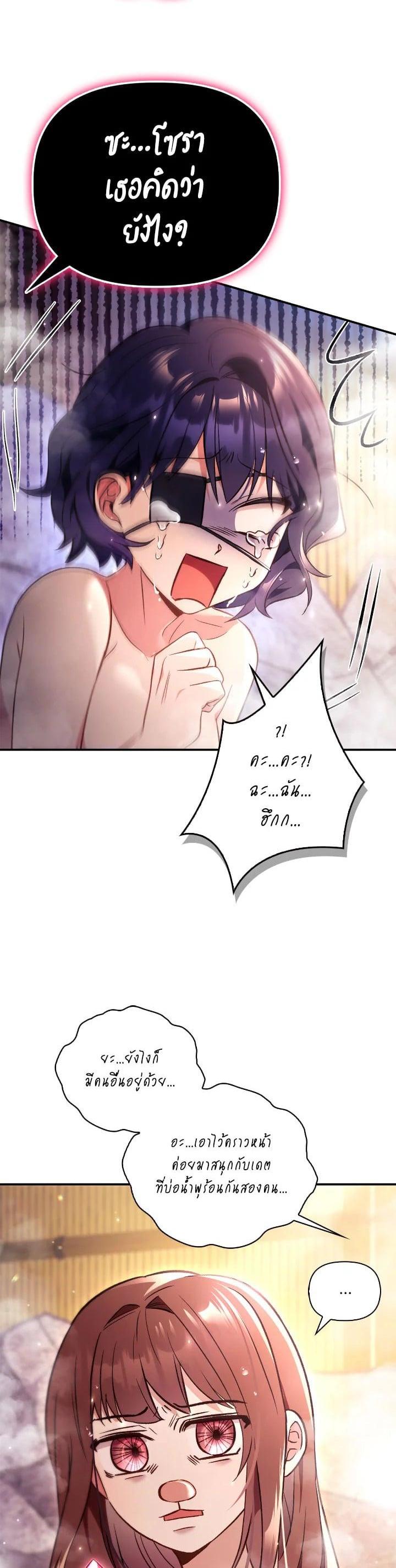 Regressor Instruction Manual คู่มือการใช้งานของนักข้ามเวลา ตอนที่ 105 แปลไทย