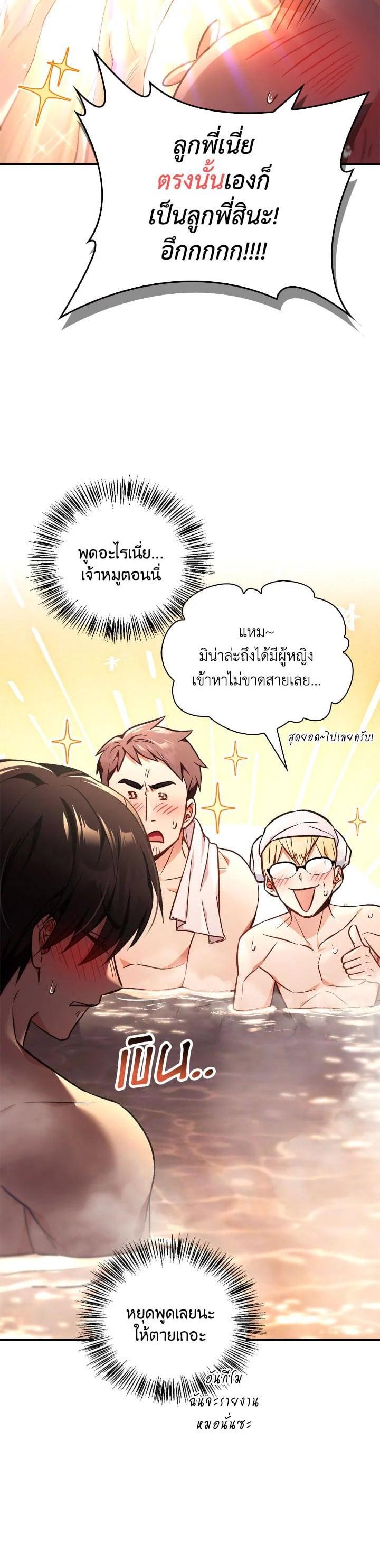 Regressor Instruction Manual คู่มือการใช้งานของนักข้ามเวลา ตอนที่ 105 แปลไทย