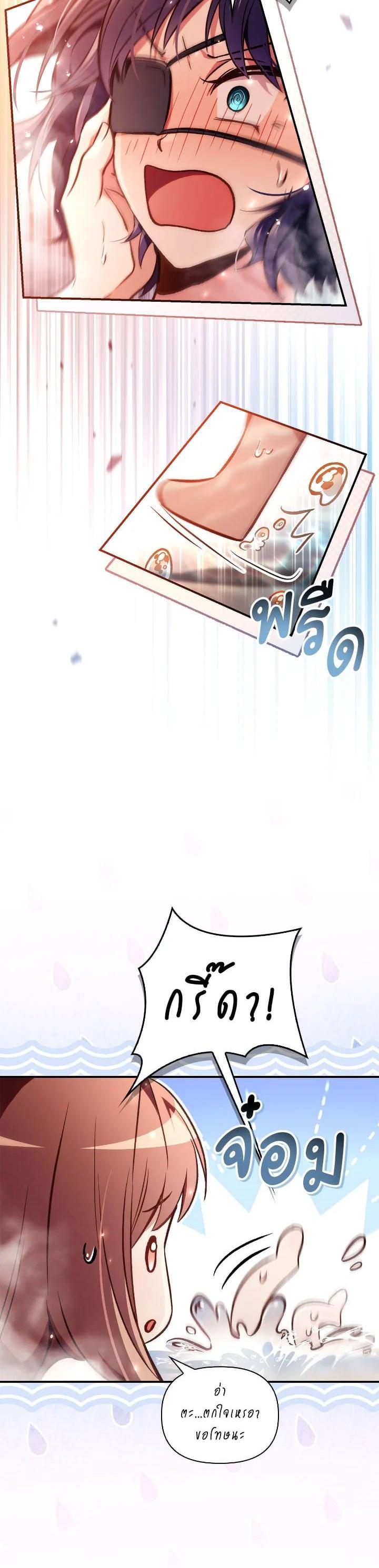 Regressor Instruction Manual คู่มือการใช้งานของนักข้ามเวลา ตอนที่ 105 แปลไทย