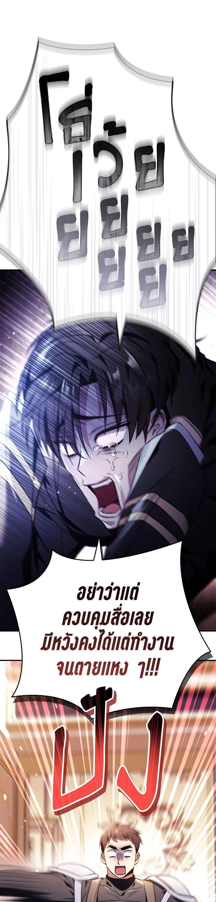 Regressor Instruction Manual คู่มือการใช้งานของนักข้ามเวลา ตอนที่ 105 แปลไทย