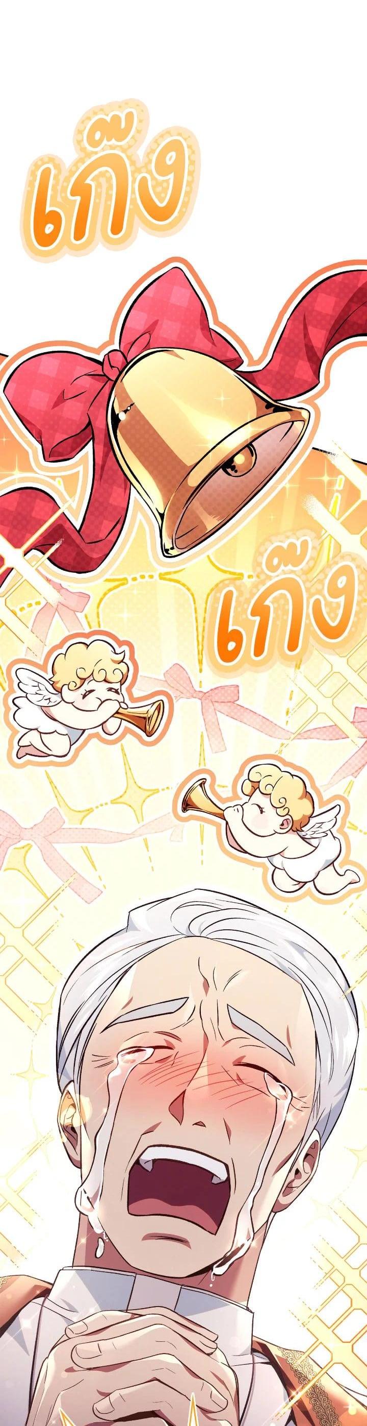 Regressor Instruction Manual คู่มือการใช้งานของนักข้ามเวลา ตอนที่ 105 แปลไทย