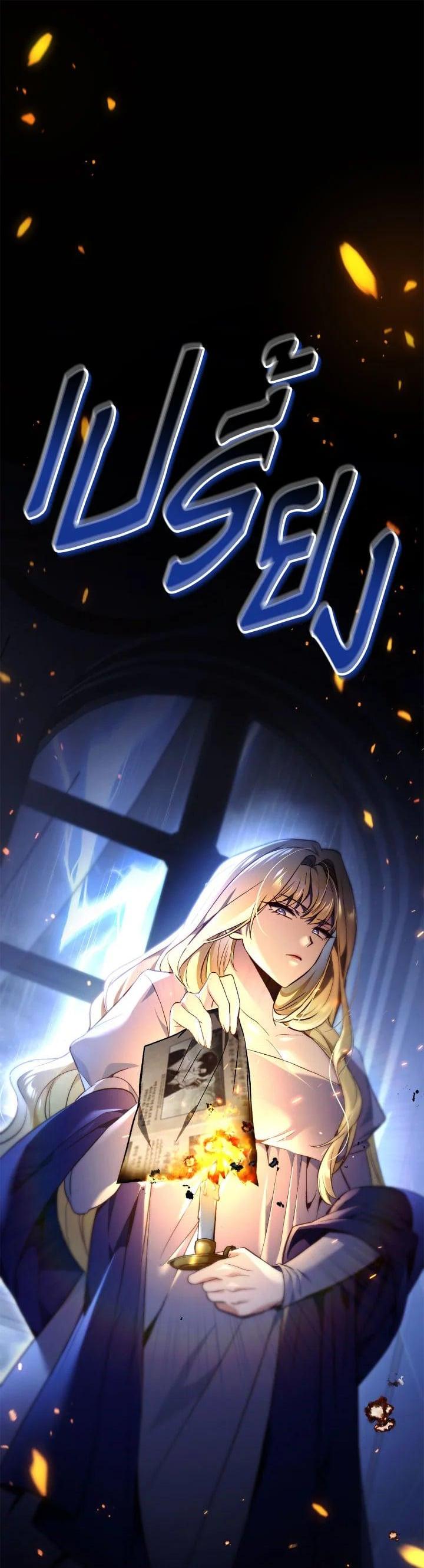 Regressor Instruction Manual คู่มือการใช้งานของนักข้ามเวลา ตอนที่ 105 แปลไทย