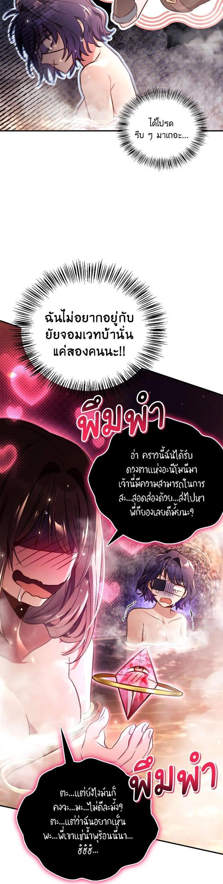 Regressor Instruction Manual คู่มือการใช้งานของนักข้ามเวลา ตอนที่ 105 แปลไทย